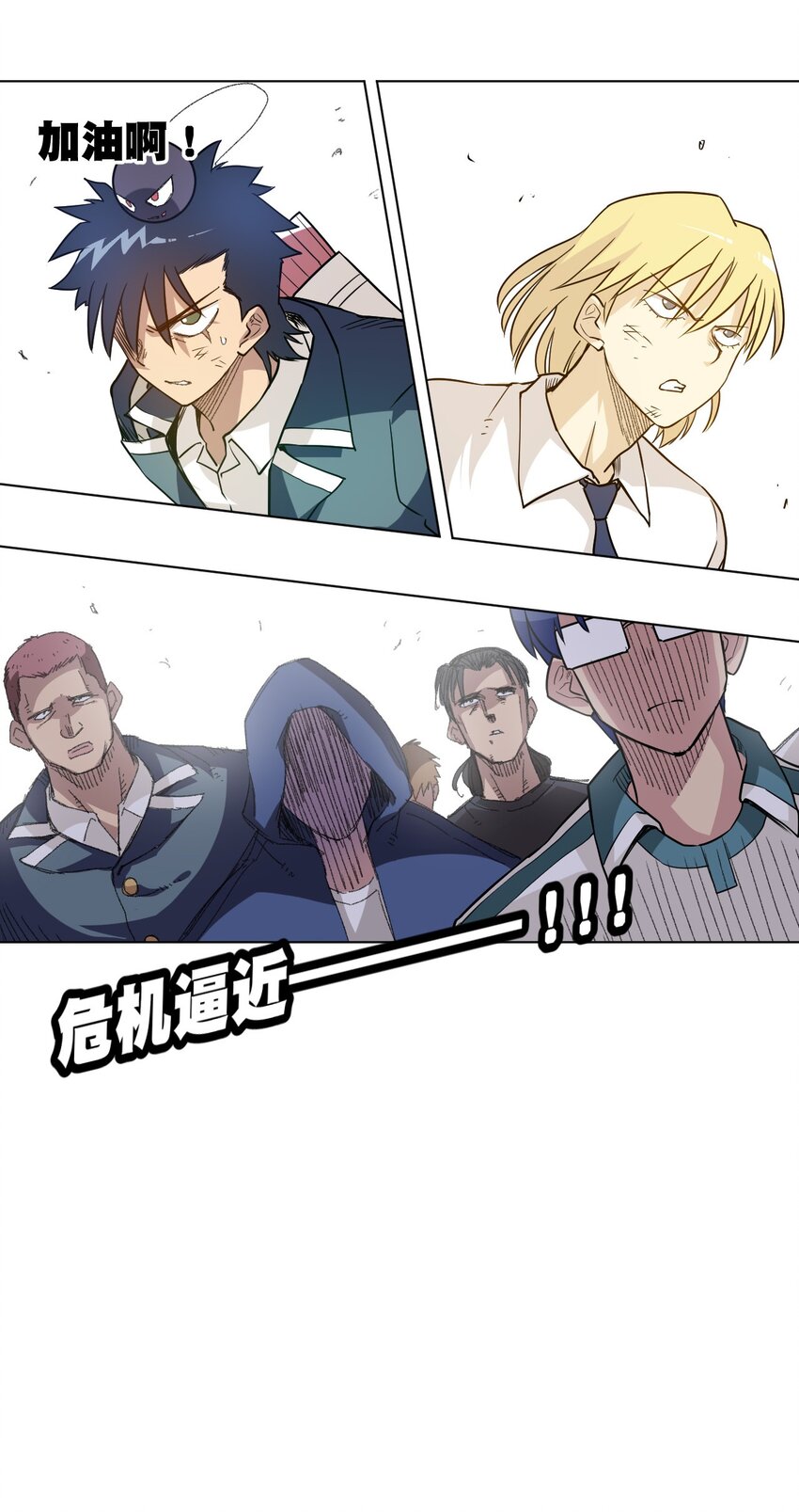 《厄运之王》漫画最新章节32 诱导免费下拉式在线观看章节第【44】张图片