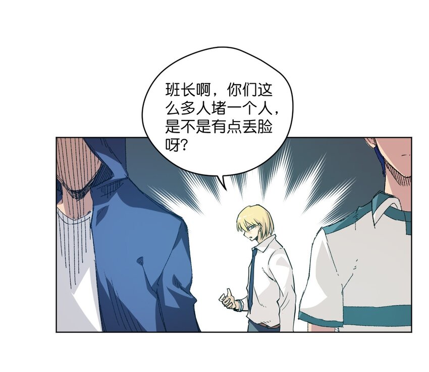 《厄运之王》漫画最新章节32 诱导免费下拉式在线观看章节第【7】张图片