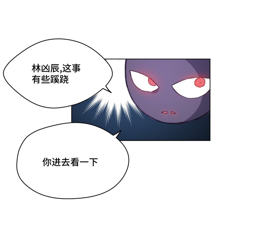 《厄运之王》漫画最新章节33 伞与琴免费下拉式在线观看章节第【13】张图片