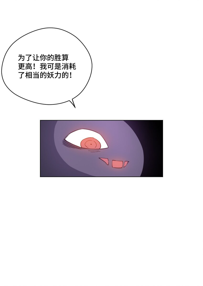 《厄运之王》漫画最新章节33 伞与琴免费下拉式在线观看章节第【3】张图片