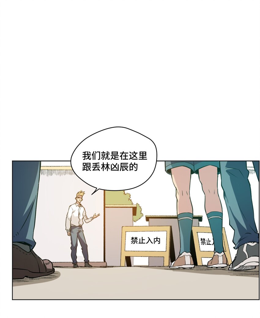 《厄运之王》漫画最新章节33 伞与琴免费下拉式在线观看章节第【31】张图片