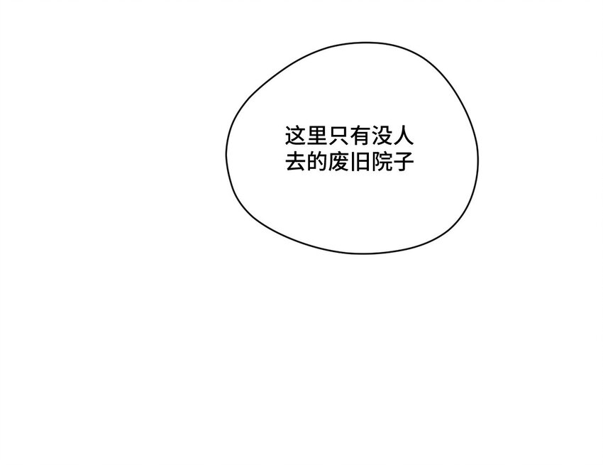 《厄运之王》漫画最新章节33 伞与琴免费下拉式在线观看章节第【32】张图片