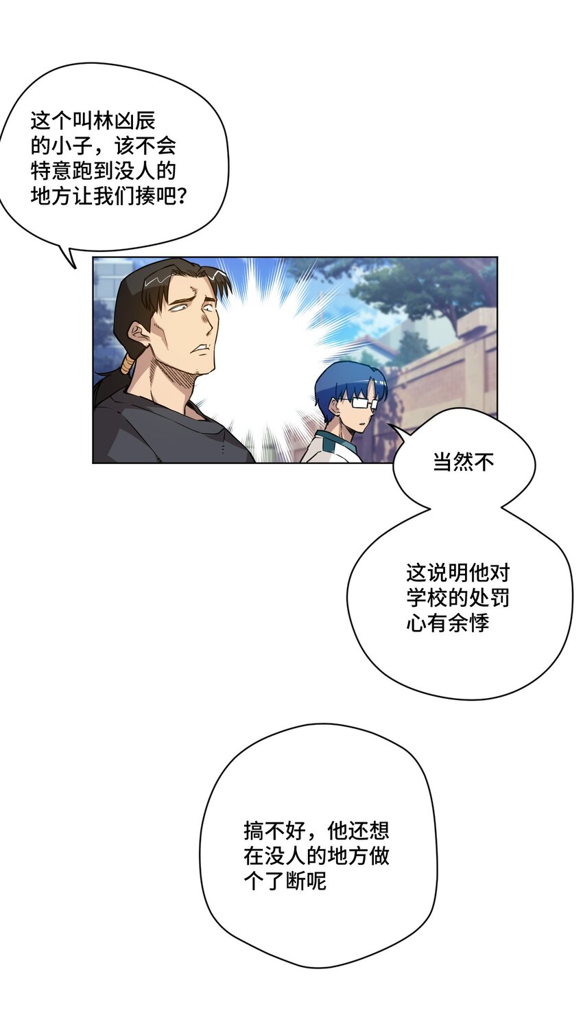 《厄运之王》漫画最新章节33 伞与琴免费下拉式在线观看章节第【33】张图片