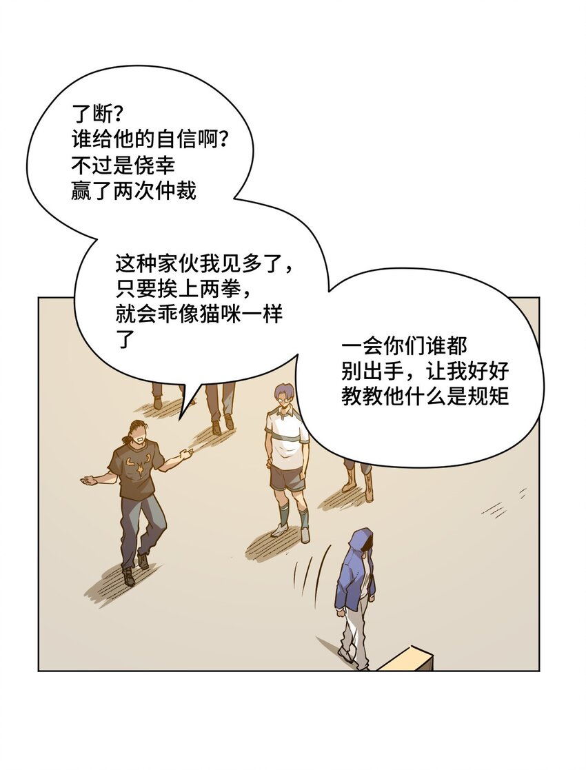 《厄运之王》漫画最新章节33 伞与琴免费下拉式在线观看章节第【34】张图片