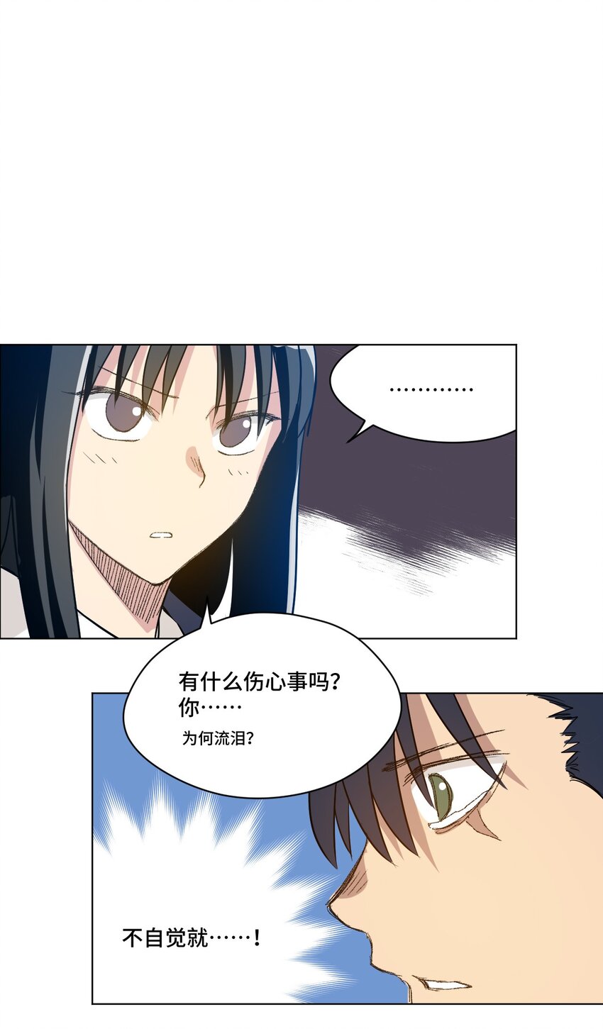 《厄运之王》漫画最新章节33 伞与琴免费下拉式在线观看章节第【37】张图片