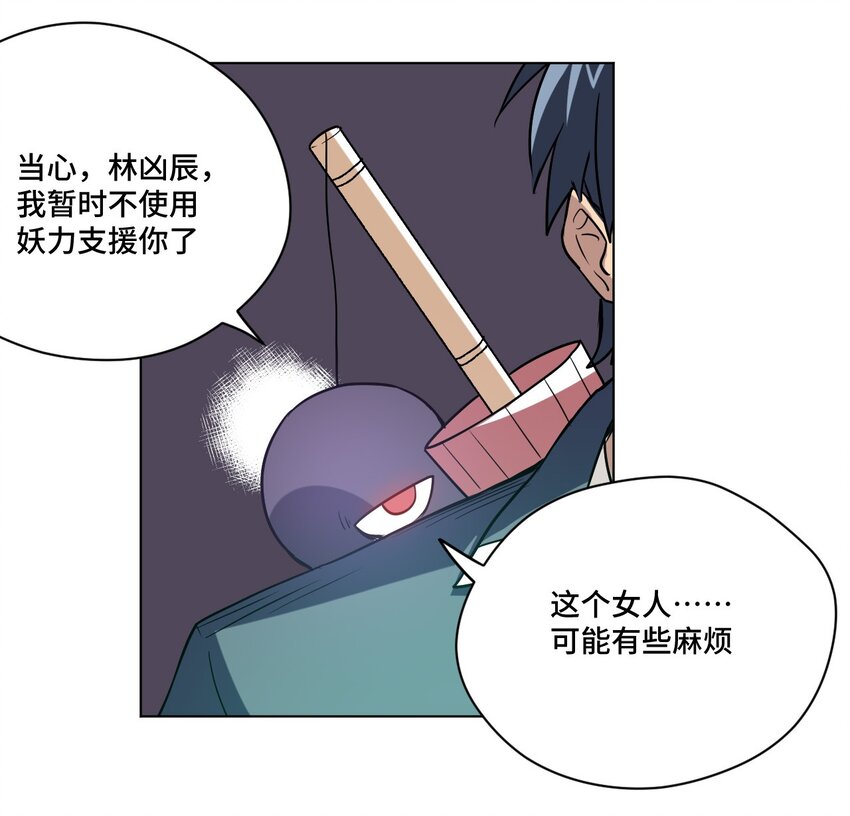 《厄运之王》漫画最新章节33 伞与琴免费下拉式在线观看章节第【38】张图片