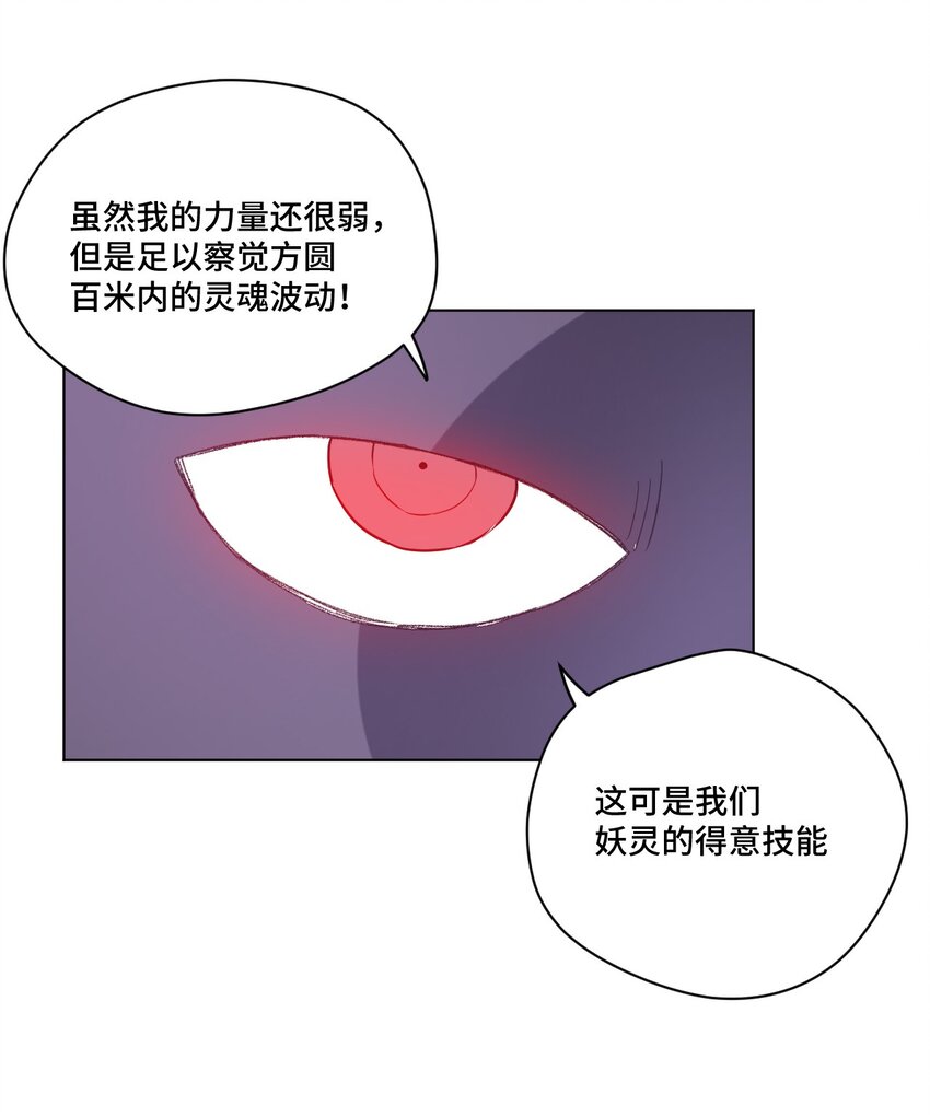 《厄运之王》漫画最新章节33 伞与琴免费下拉式在线观看章节第【5】张图片