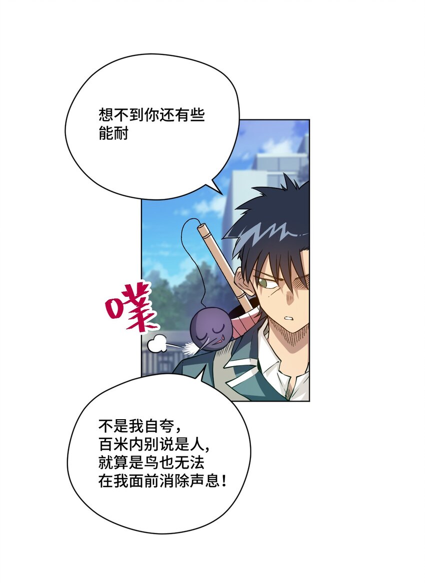 《厄运之王》漫画最新章节33 伞与琴免费下拉式在线观看章节第【6】张图片