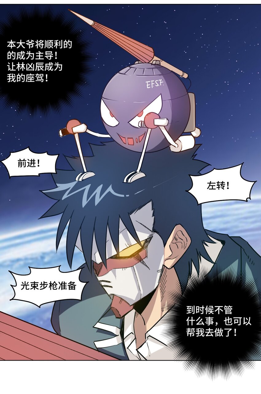 《厄运之王》漫画最新章节33 伞与琴免费下拉式在线观看章节第【9】张图片