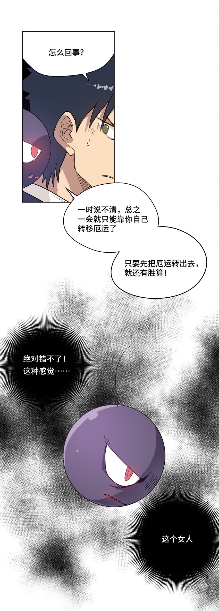 《厄运之王》漫画最新章节34 无法还手的战争免费下拉式在线观看章节第【2】张图片