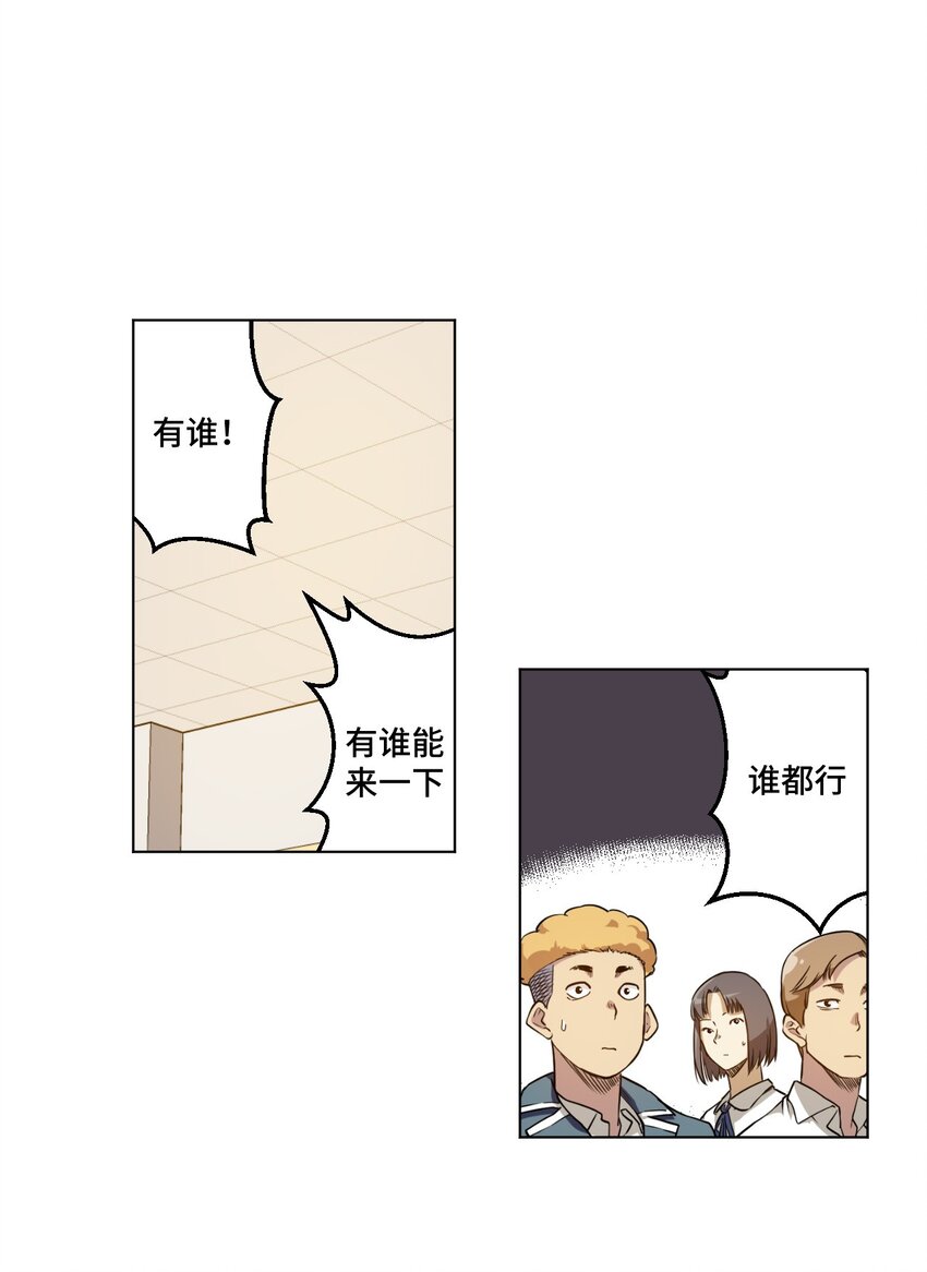 《厄运之王》漫画最新章节34 无法还手的战争免费下拉式在线观看章节第【28】张图片