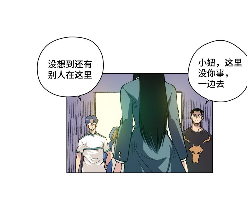 《厄运之王》漫画最新章节34 无法还手的战争免费下拉式在线观看章节第【8】张图片