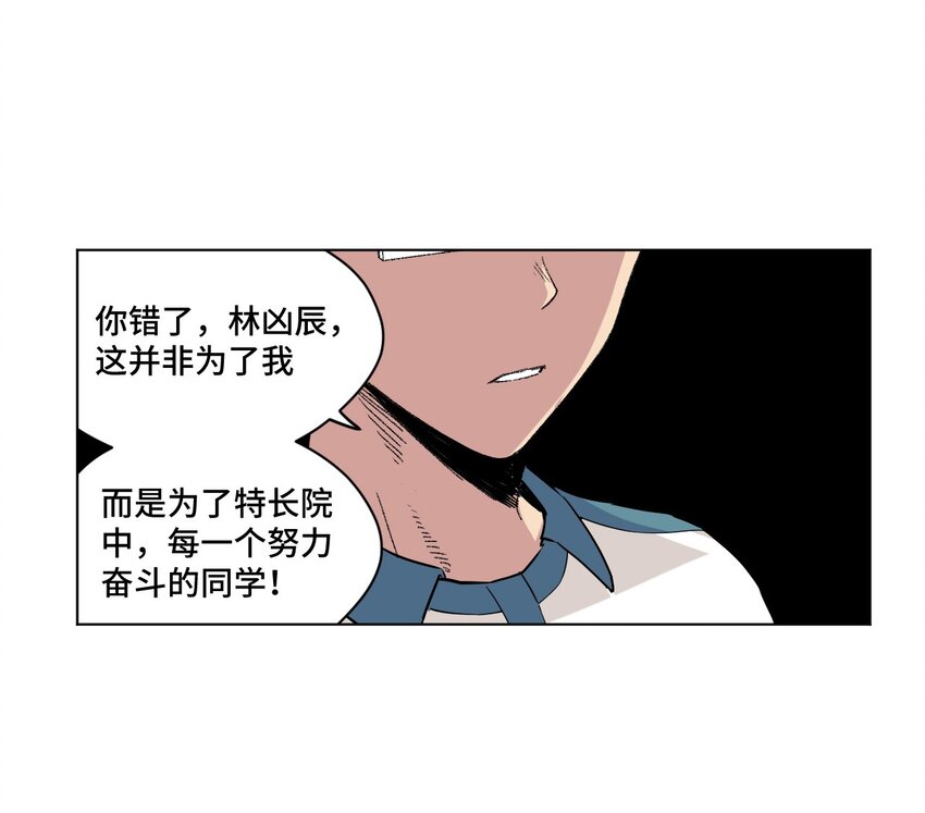 《厄运之王》漫画最新章节35 反击的狼烟免费下拉式在线观看章节第【15】张图片