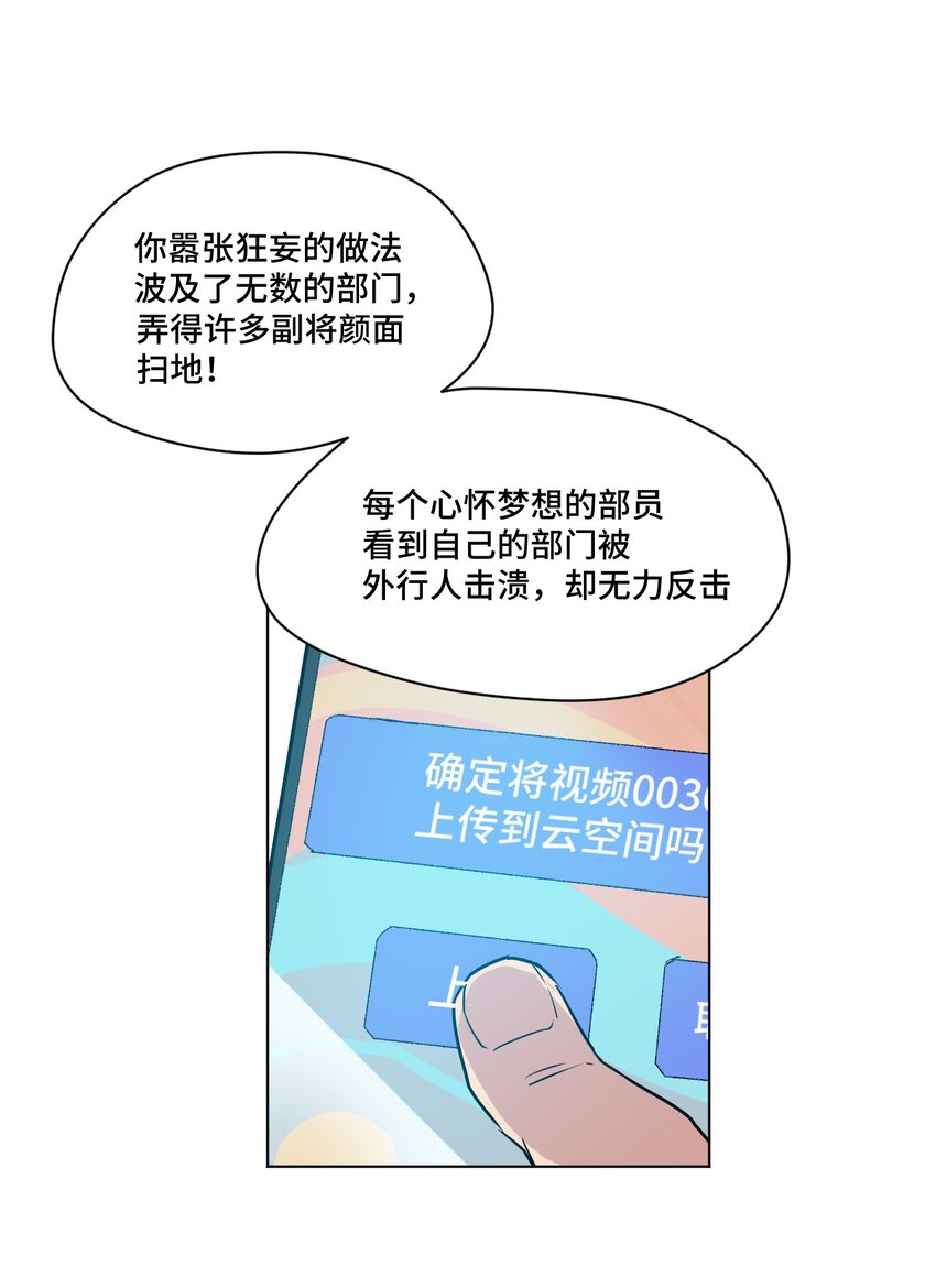 《厄运之王》漫画最新章节35 反击的狼烟免费下拉式在线观看章节第【19】张图片