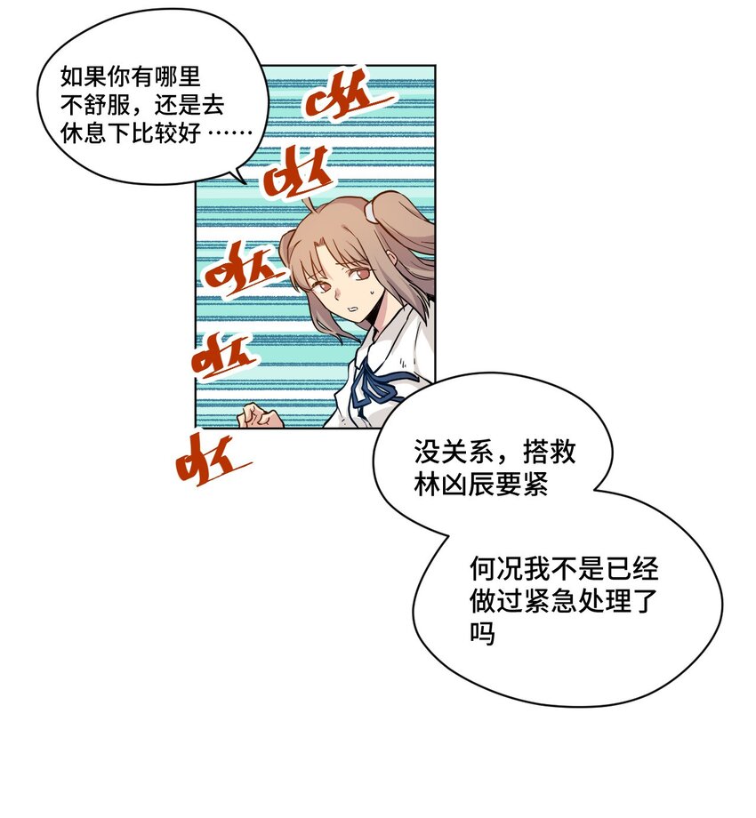 《厄运之王》漫画最新章节35 反击的狼烟免费下拉式在线观看章节第【2】张图片