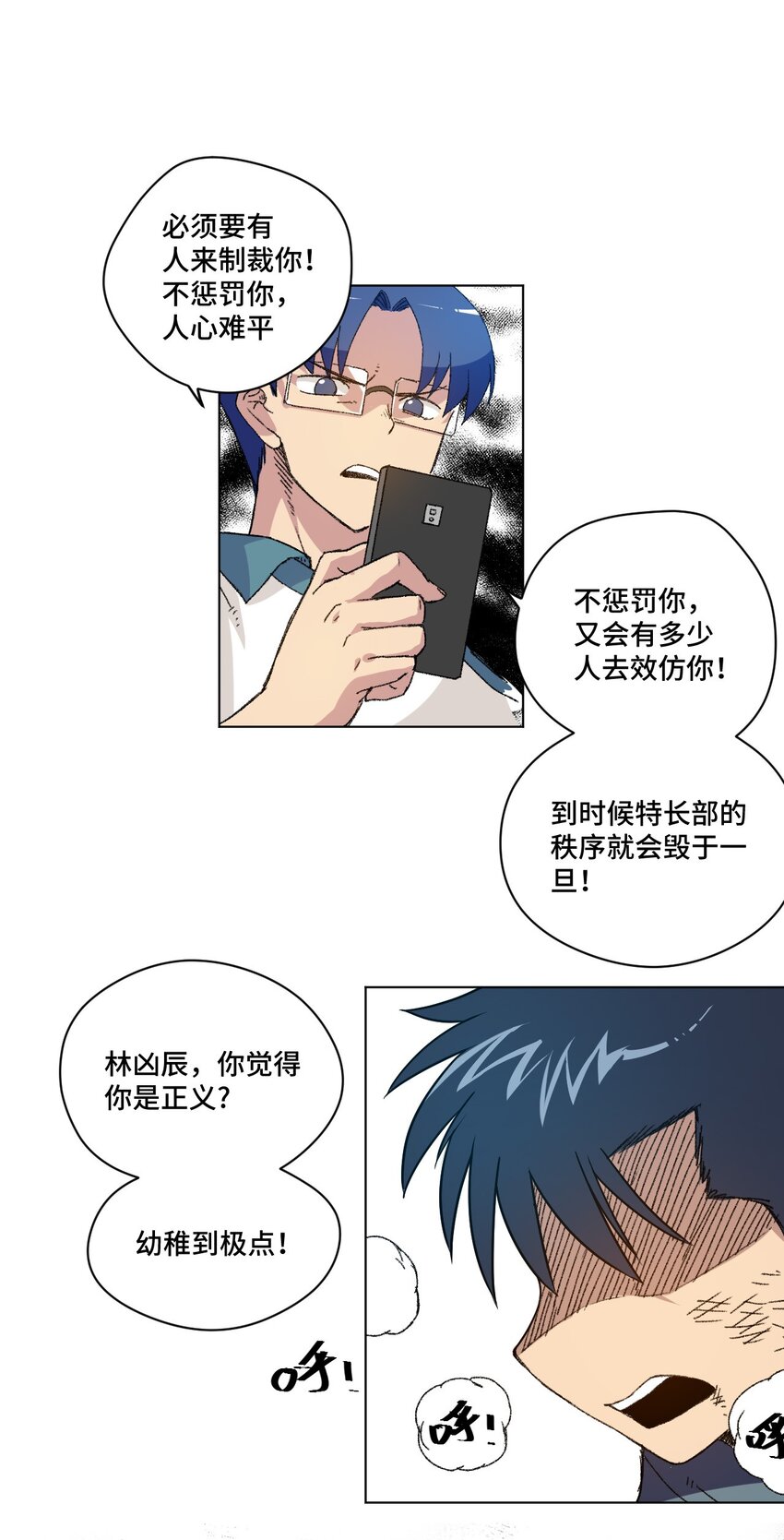 《厄运之王》漫画最新章节35 反击的狼烟免费下拉式在线观看章节第【21】张图片