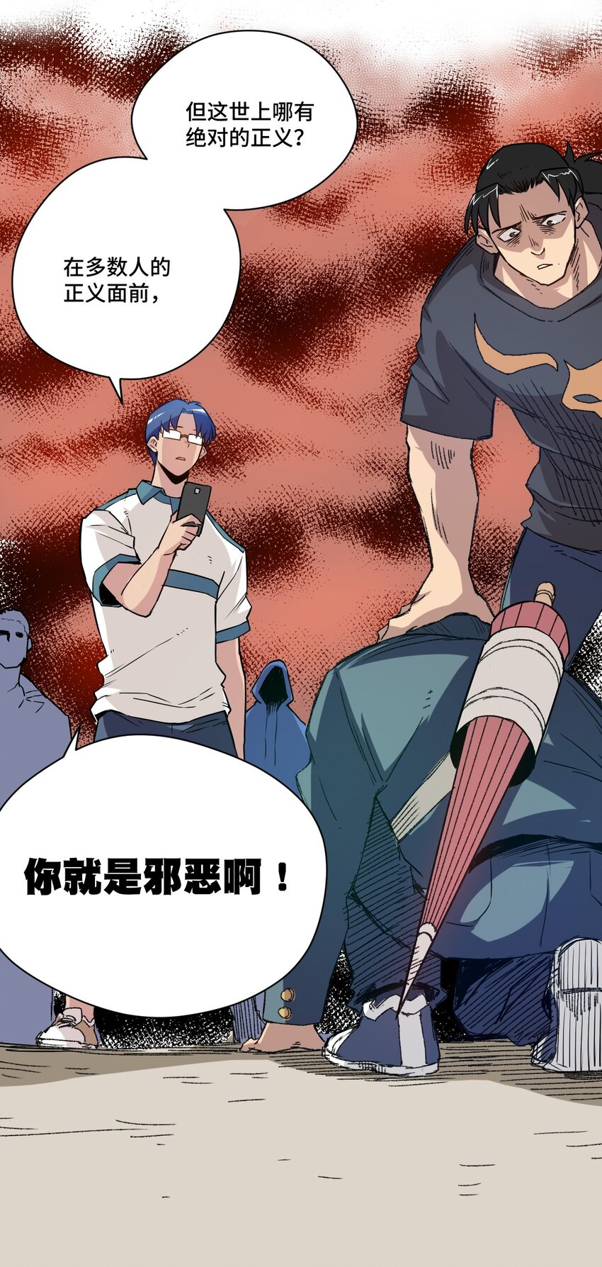 《厄运之王》漫画最新章节35 反击的狼烟免费下拉式在线观看章节第【22】张图片