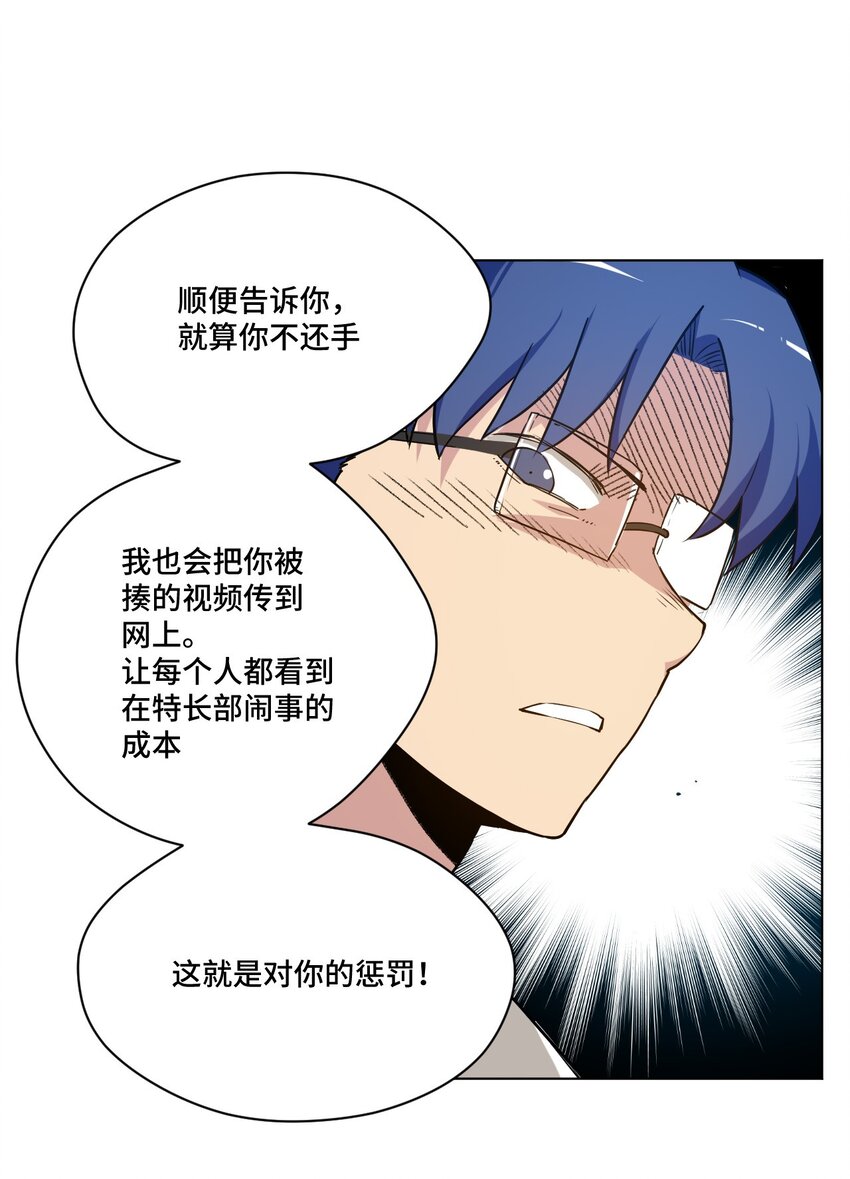 《厄运之王》漫画最新章节35 反击的狼烟免费下拉式在线观看章节第【24】张图片