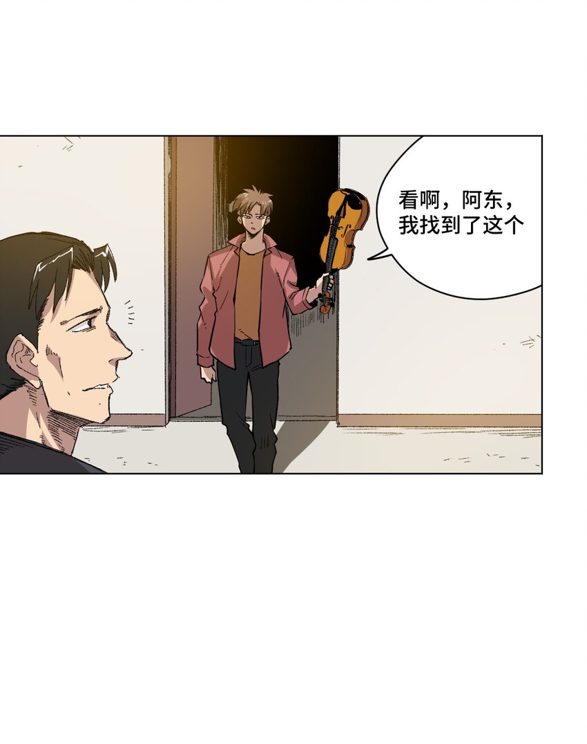 《厄运之王》漫画最新章节35 反击的狼烟免费下拉式在线观看章节第【27】张图片