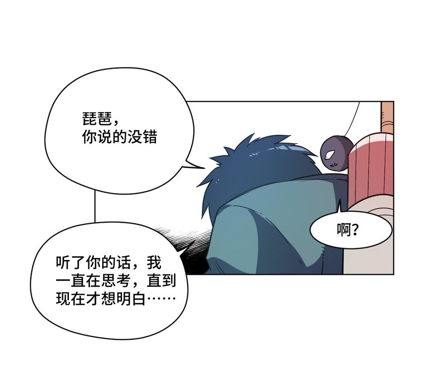 《厄运之王》漫画最新章节35 反击的狼烟免费下拉式在线观看章节第【30】张图片