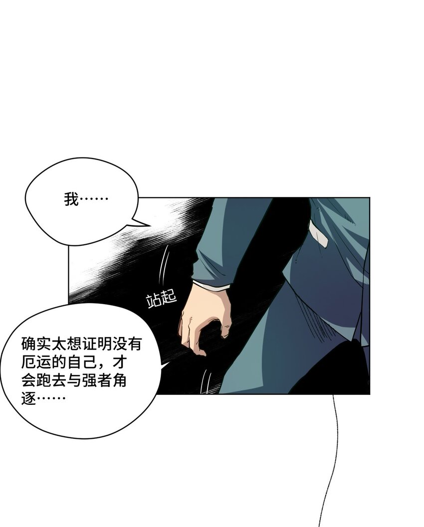 《厄运之王》漫画最新章节35 反击的狼烟免费下拉式在线观看章节第【31】张图片