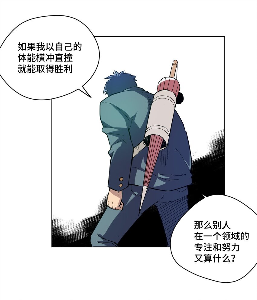 《厄运之王》漫画最新章节35 反击的狼烟免费下拉式在线观看章节第【33】张图片