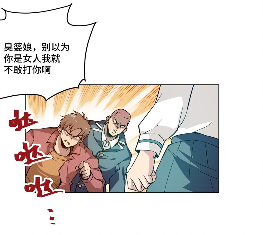 《厄运之王》漫画最新章节36 女孩的愤怒免费下拉式在线观看章节第【11】张图片