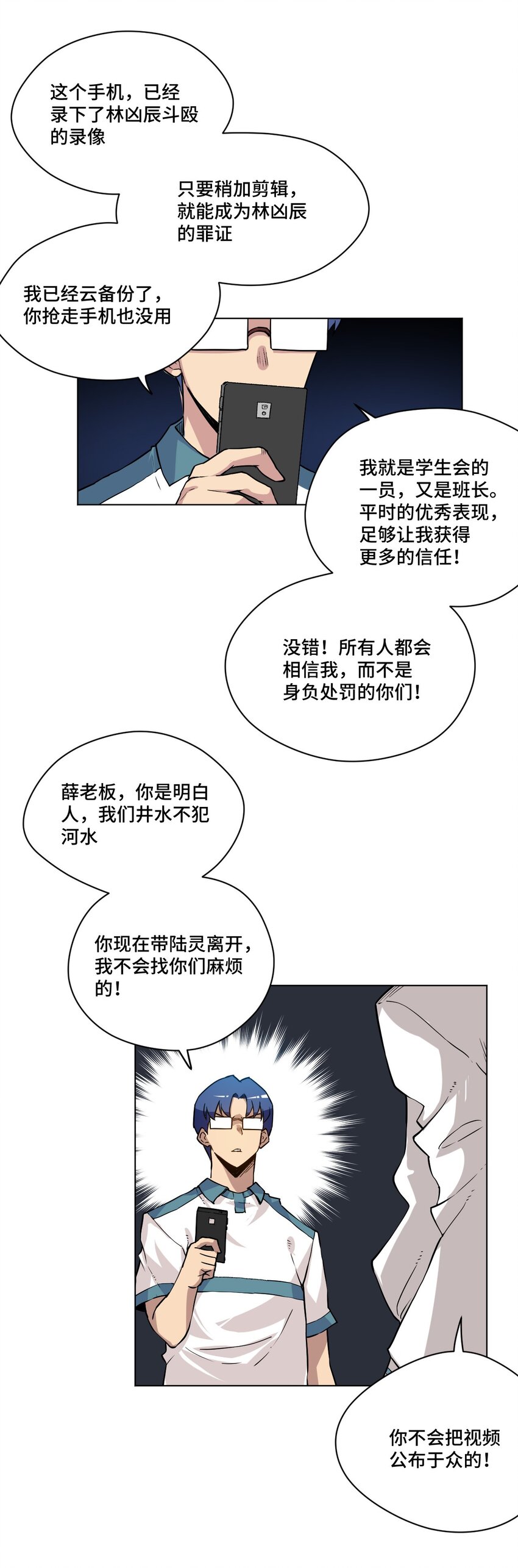 《厄运之王》漫画最新章节36 女孩的愤怒免费下拉式在线观看章节第【26】张图片