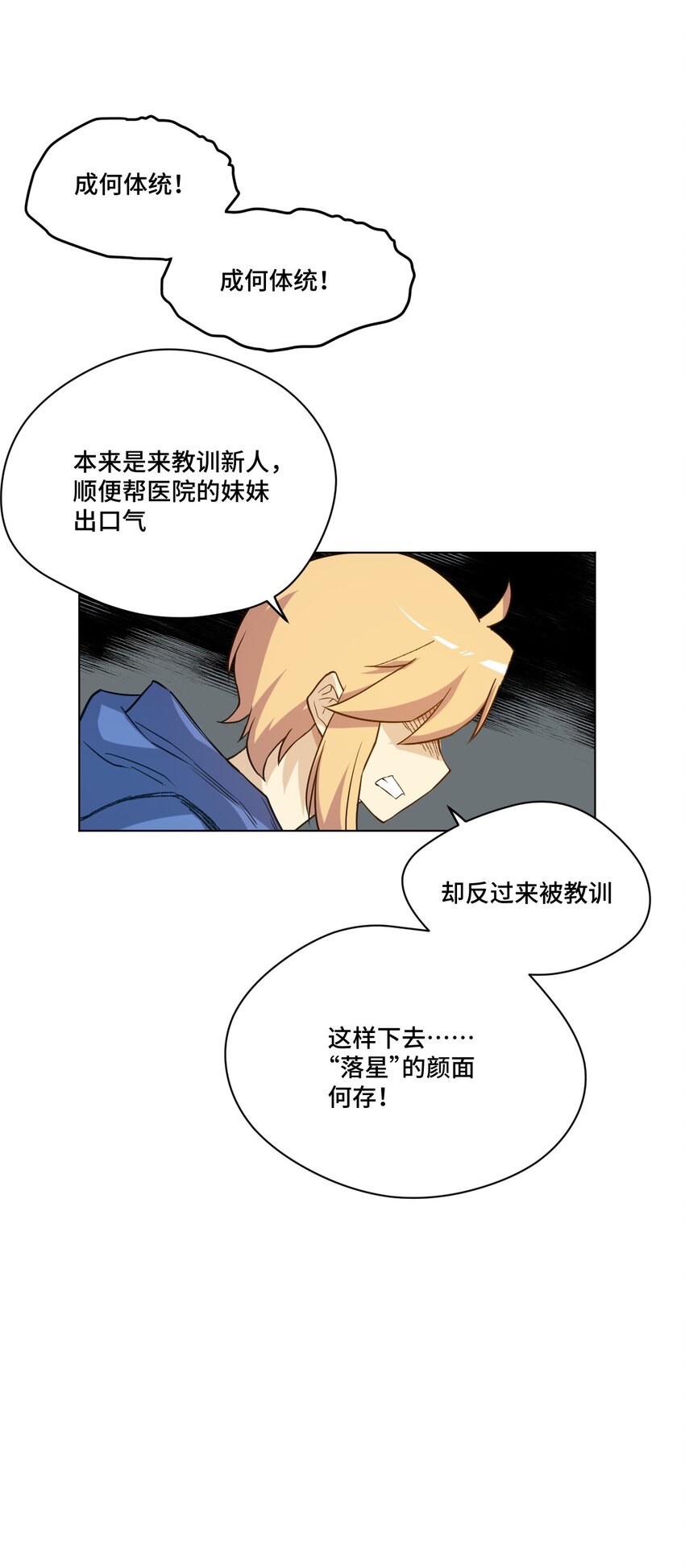 《厄运之王》漫画最新章节37 破灭免费下拉式在线观看章节第【17】张图片