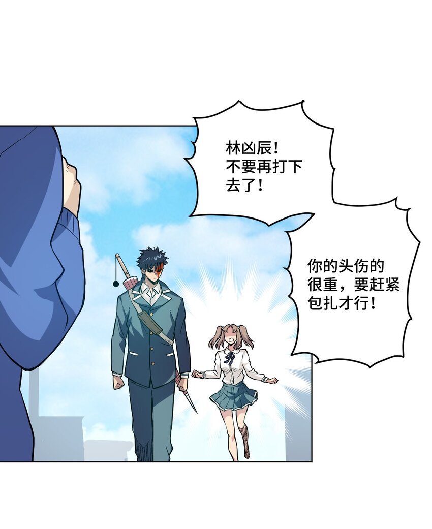 《厄运之王》漫画最新章节37 破灭免费下拉式在线观看章节第【21】张图片