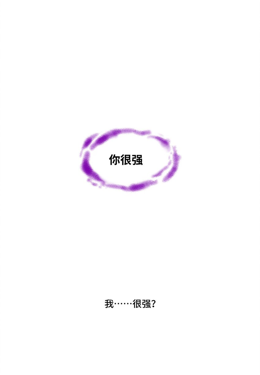 《厄运之王》漫画最新章节37 破灭免费下拉式在线观看章节第【33】张图片