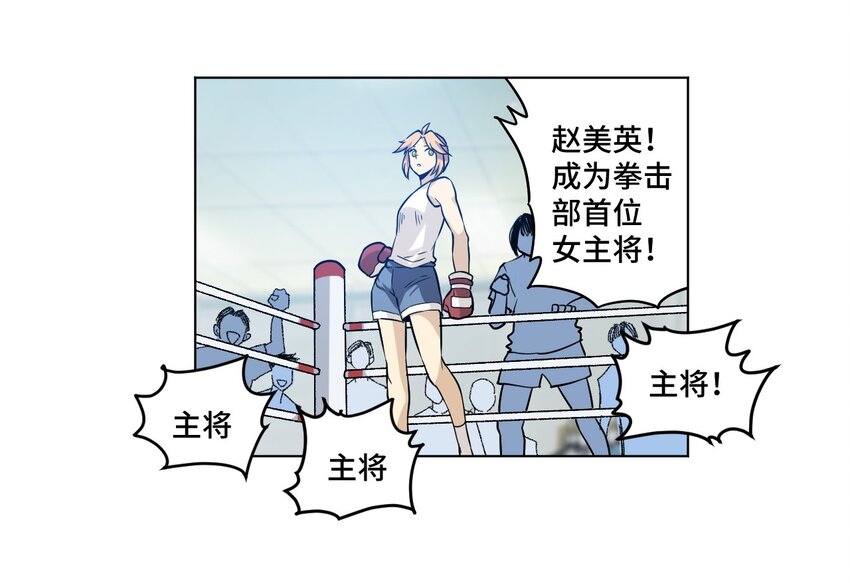 《厄运之王》漫画最新章节37 破灭免费下拉式在线观看章节第【34】张图片