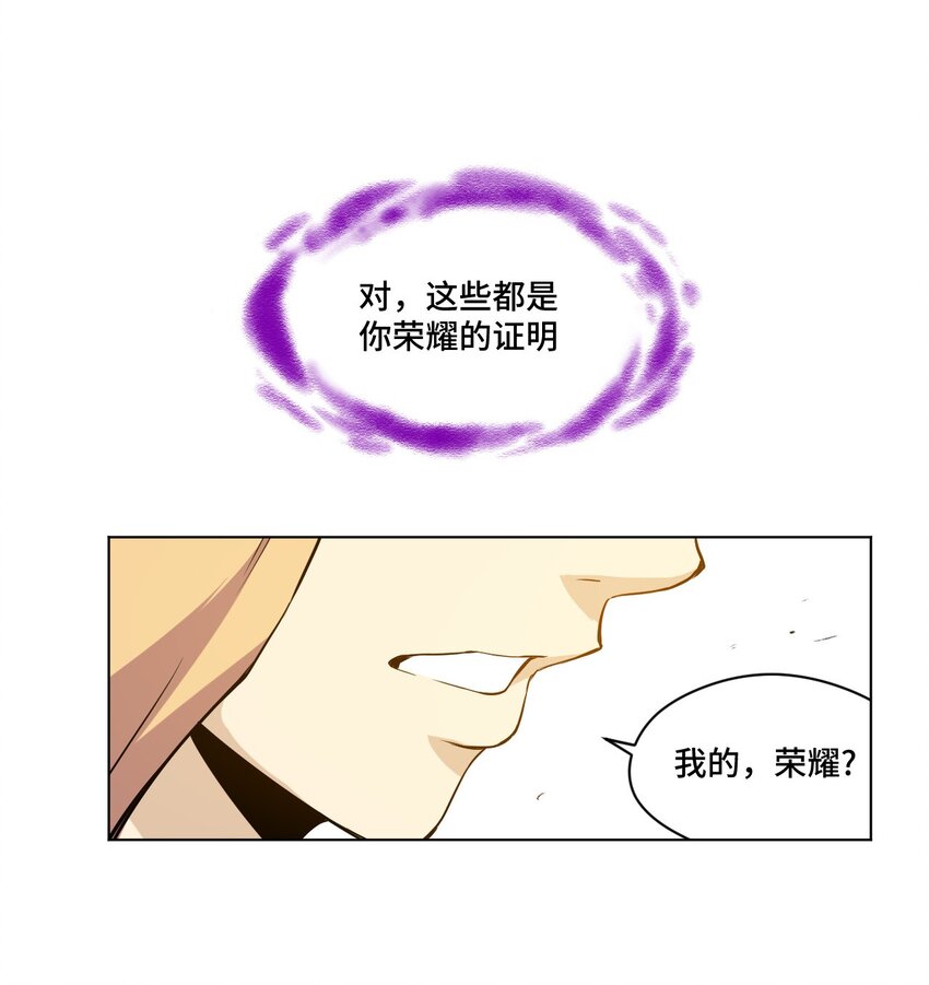 《厄运之王》漫画最新章节37 破灭免费下拉式在线观看章节第【37】张图片