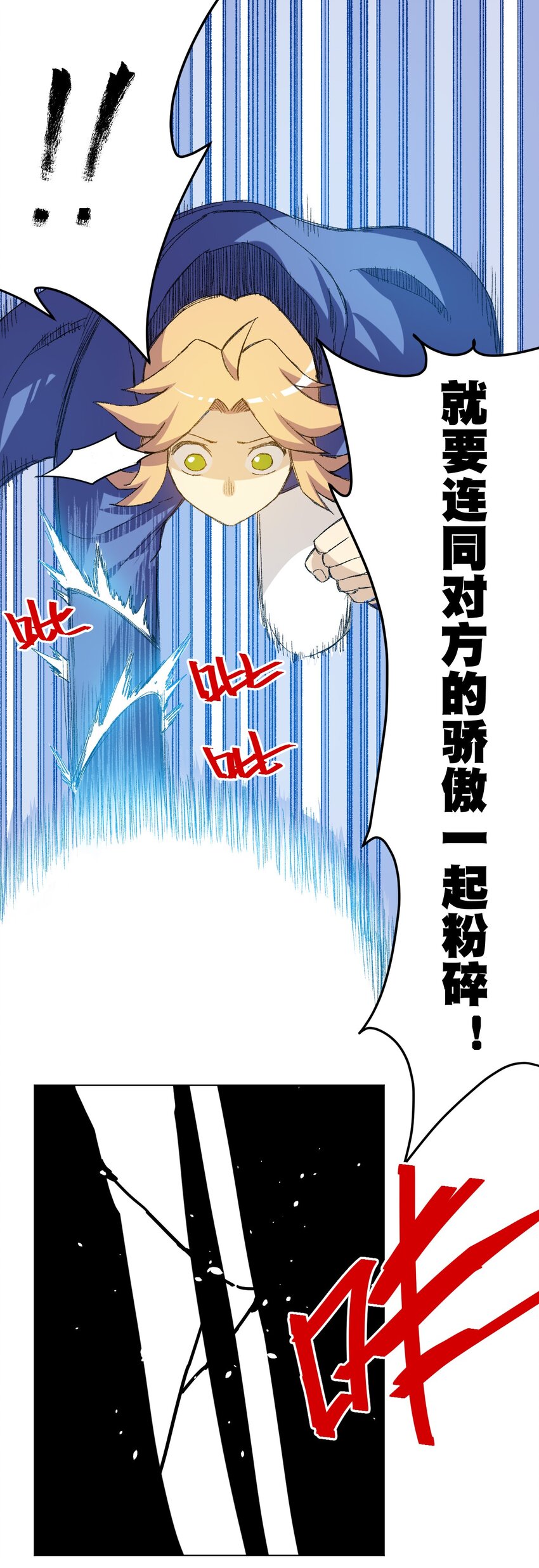 《厄运之王》漫画最新章节37 破灭免费下拉式在线观看章节第【44】张图片