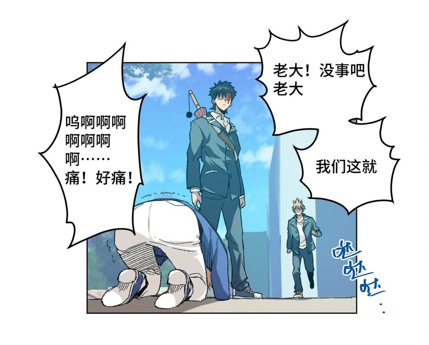 《厄运之王》漫画最新章节37 破灭免费下拉式在线观看章节第【48】张图片