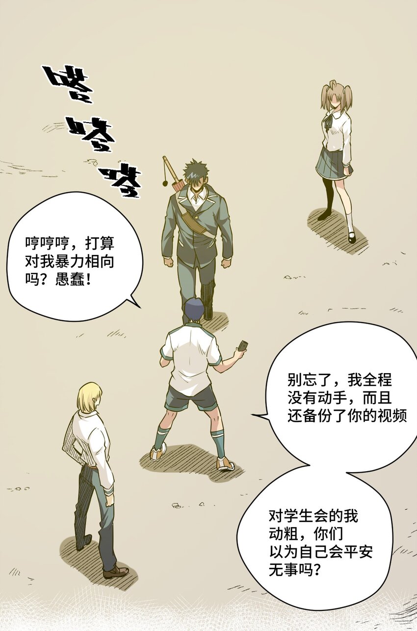 《厄运之王》漫画最新章节37 破灭免费下拉式在线观看章节第【57】张图片