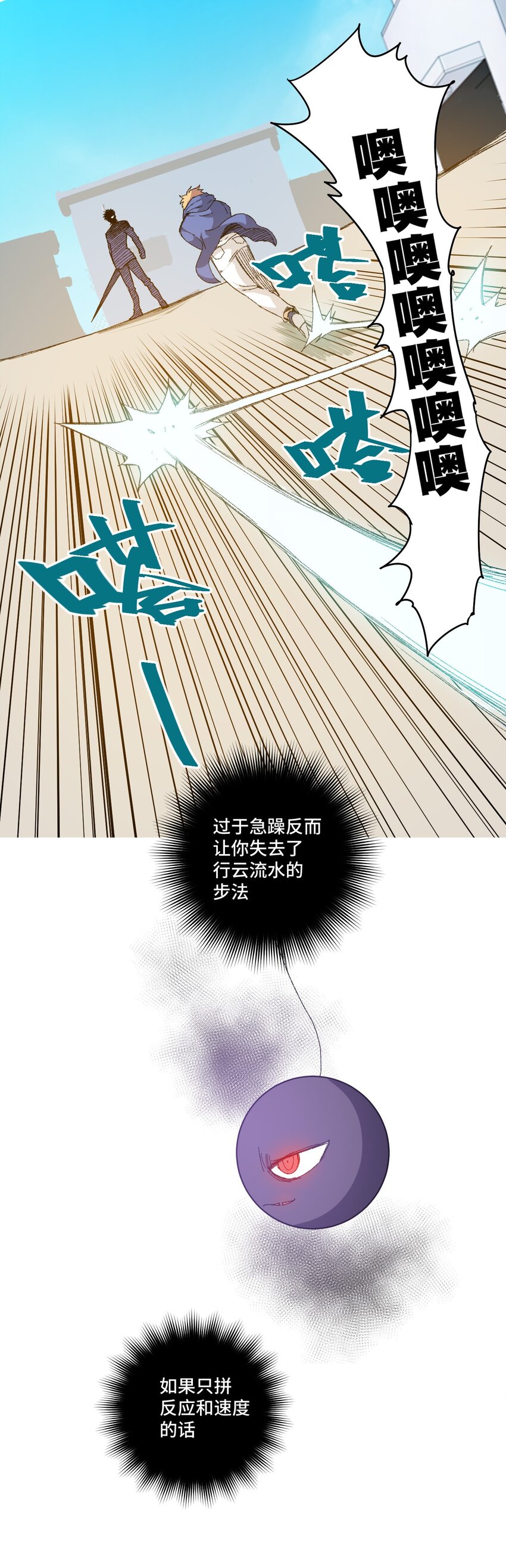 《厄运之王》漫画最新章节37 破灭免费下拉式在线观看章节第【9】张图片