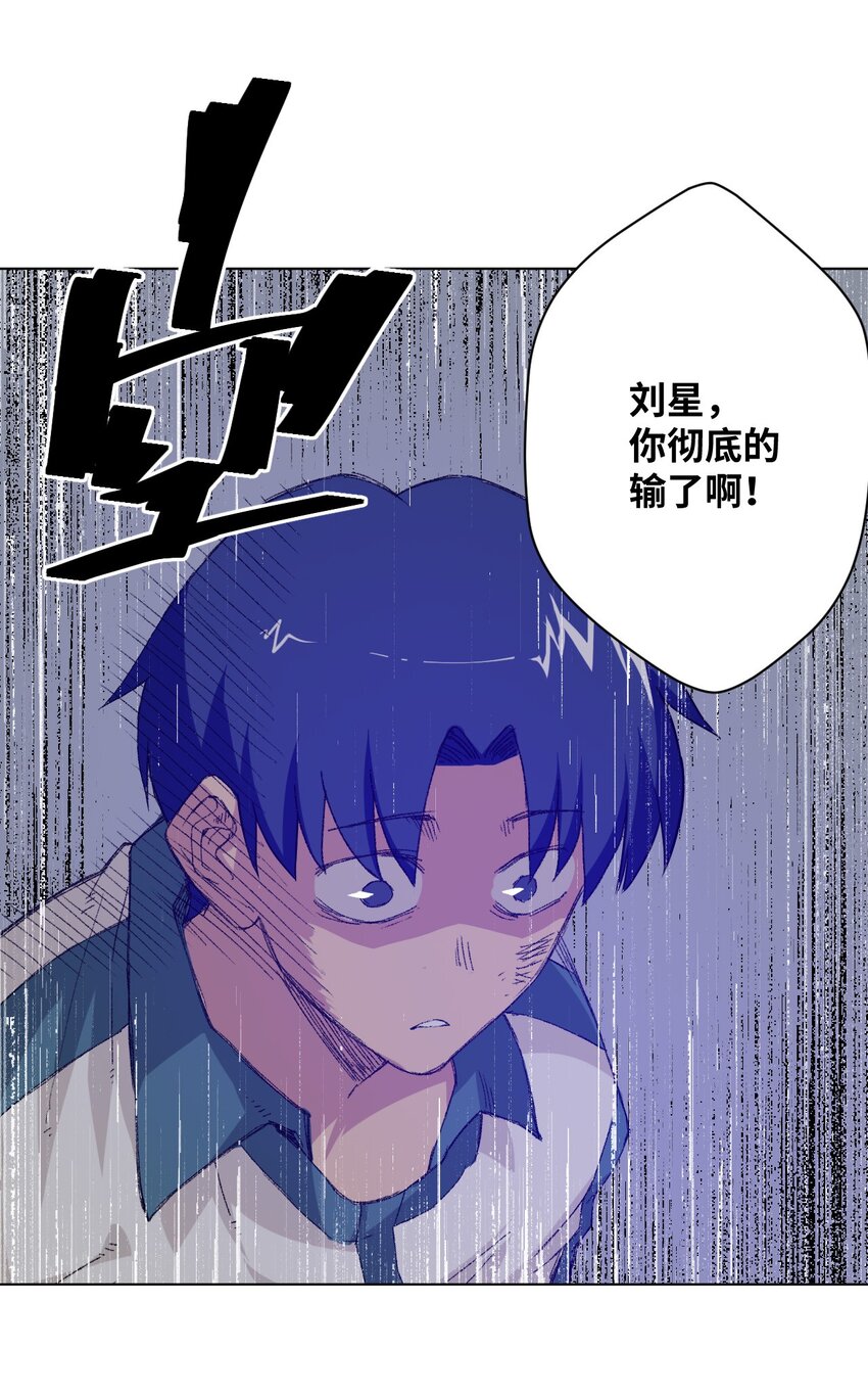 《厄运之王》漫画最新章节38 御三家免费下拉式在线观看章节第【16】张图片