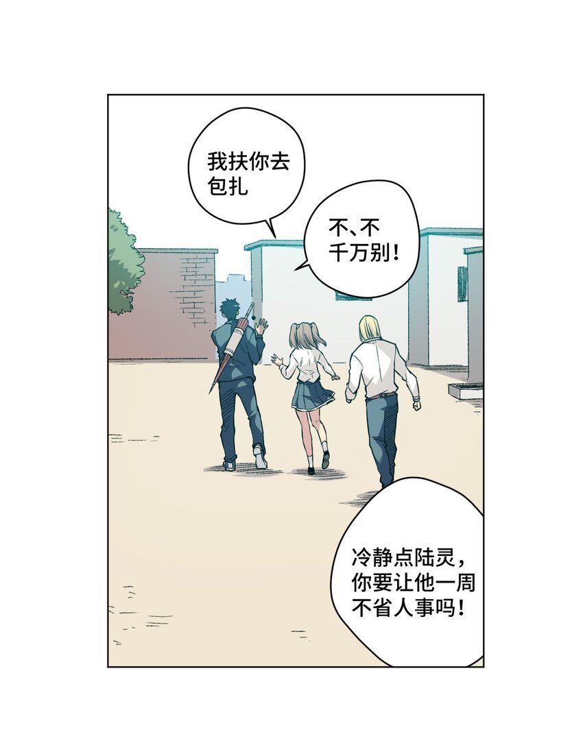 《厄运之王》漫画最新章节38 御三家免费下拉式在线观看章节第【19】张图片