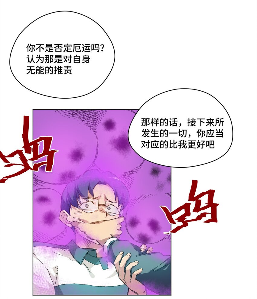 《厄运之王》漫画最新章节38 御三家免费下拉式在线观看章节第【2】张图片