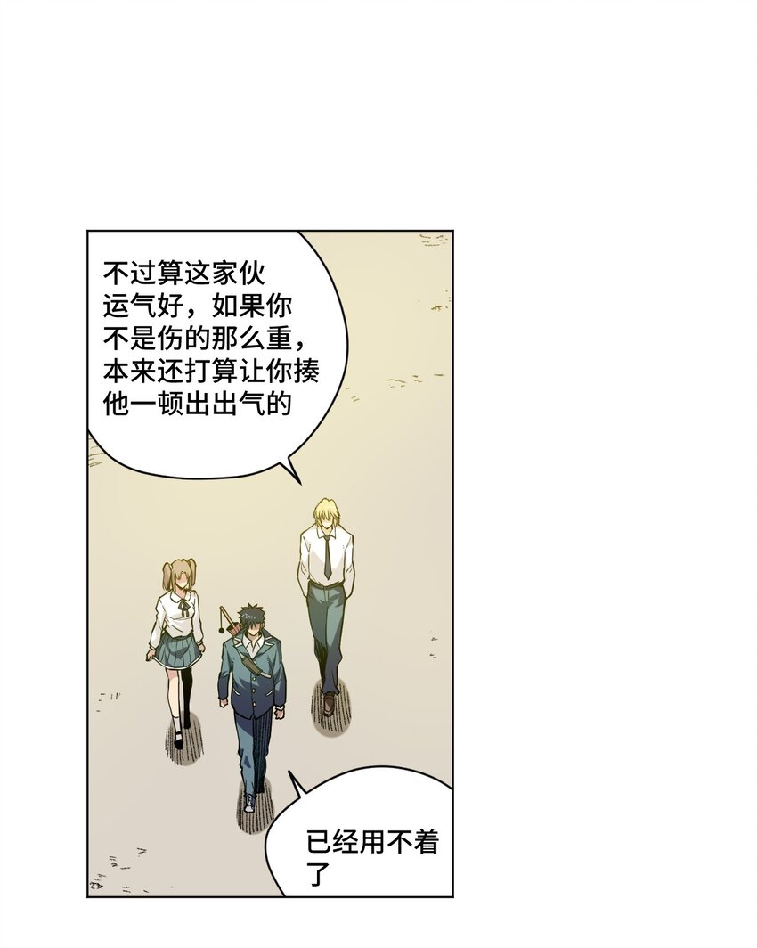 《厄运之王》漫画最新章节38 御三家免费下拉式在线观看章节第【20】张图片