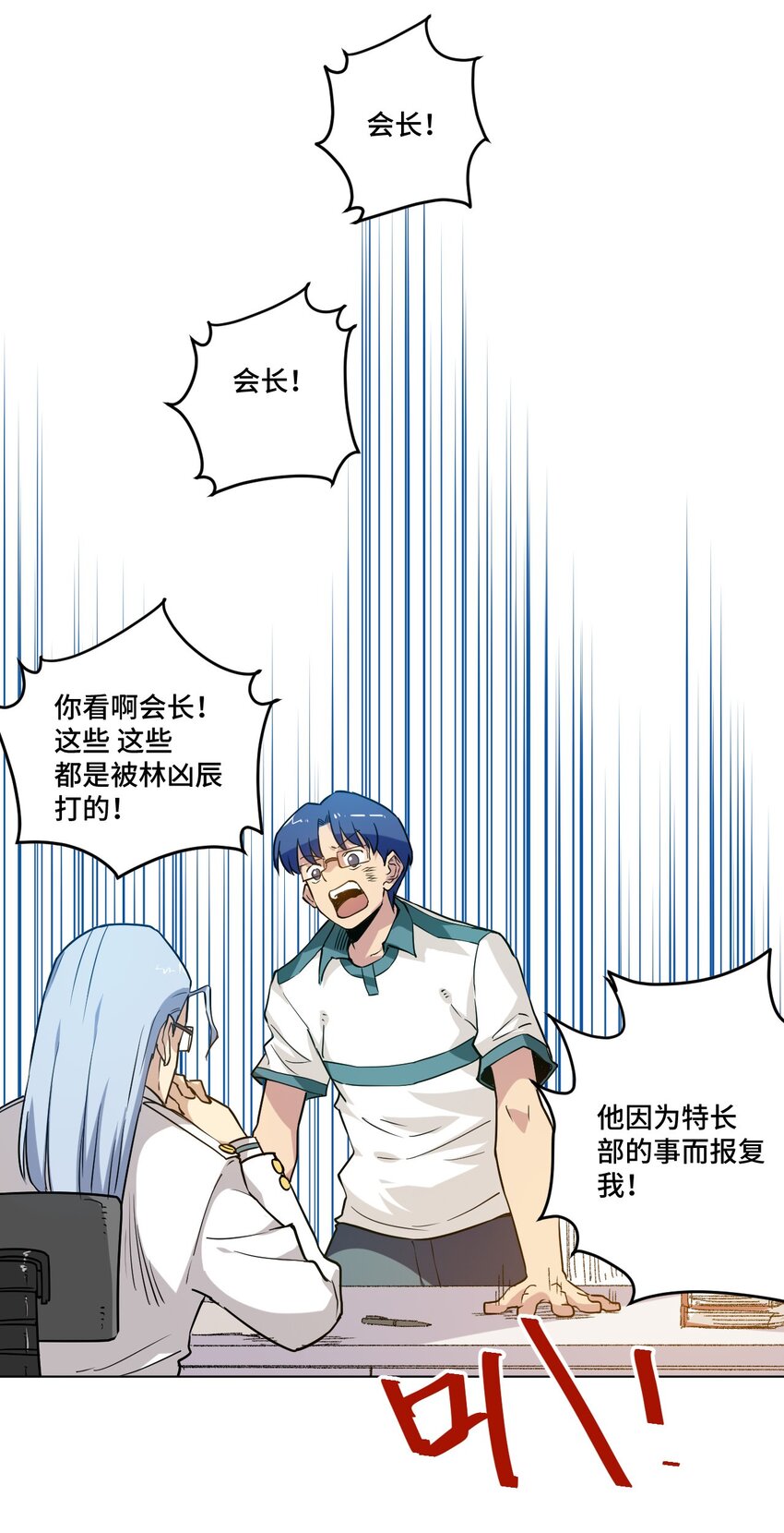 《厄运之王》漫画最新章节38 御三家免费下拉式在线观看章节第【27】张图片