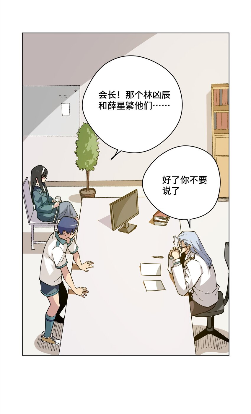 《厄运之王》漫画最新章节38 御三家免费下拉式在线观看章节第【30】张图片