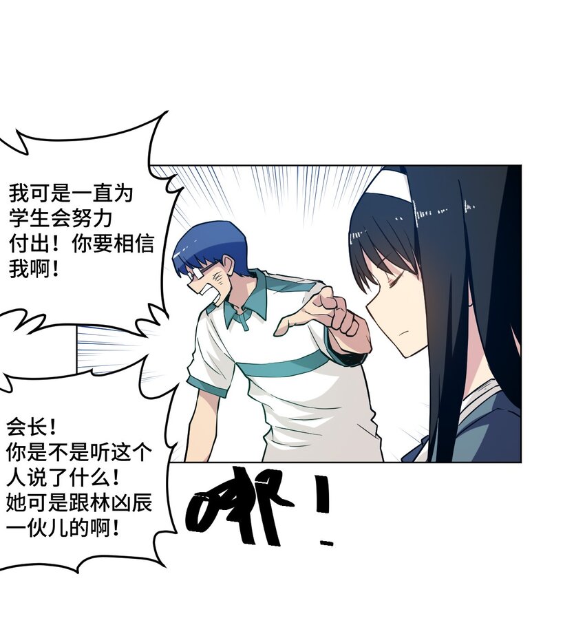 《厄运之王》漫画最新章节38 御三家免费下拉式在线观看章节第【31】张图片