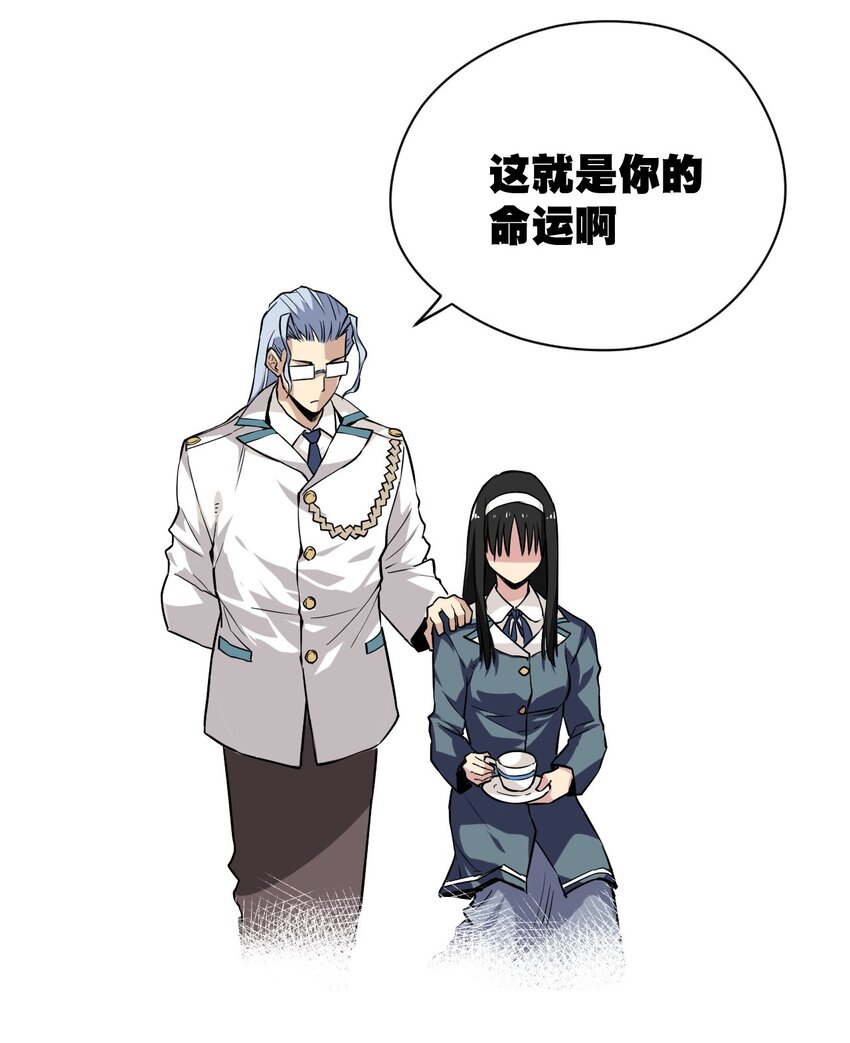 《厄运之王》漫画最新章节39 大小姐的逆反免费下拉式在线观看章节第【17】张图片