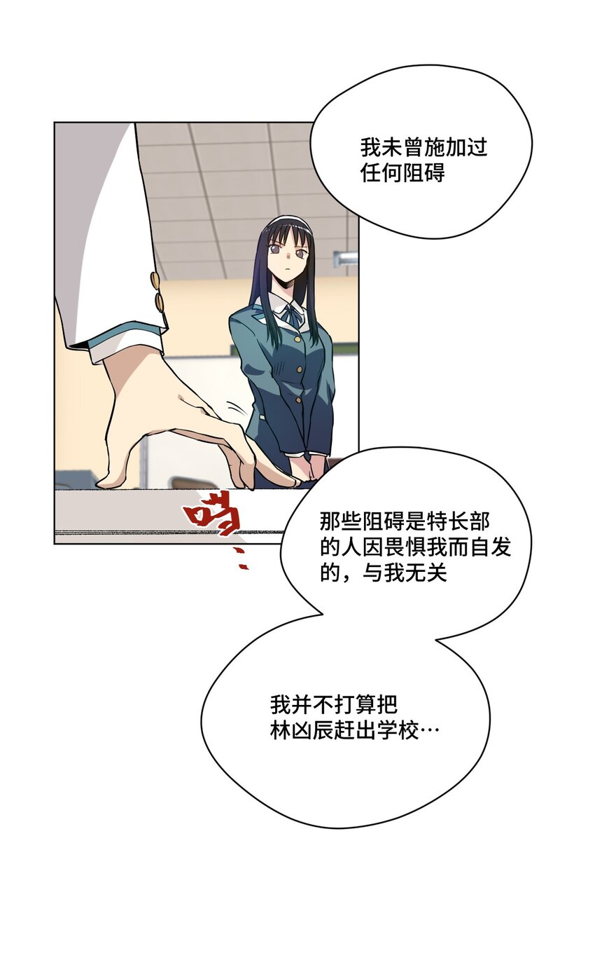 《厄运之王》漫画最新章节39 大小姐的逆反免费下拉式在线观看章节第【25】张图片