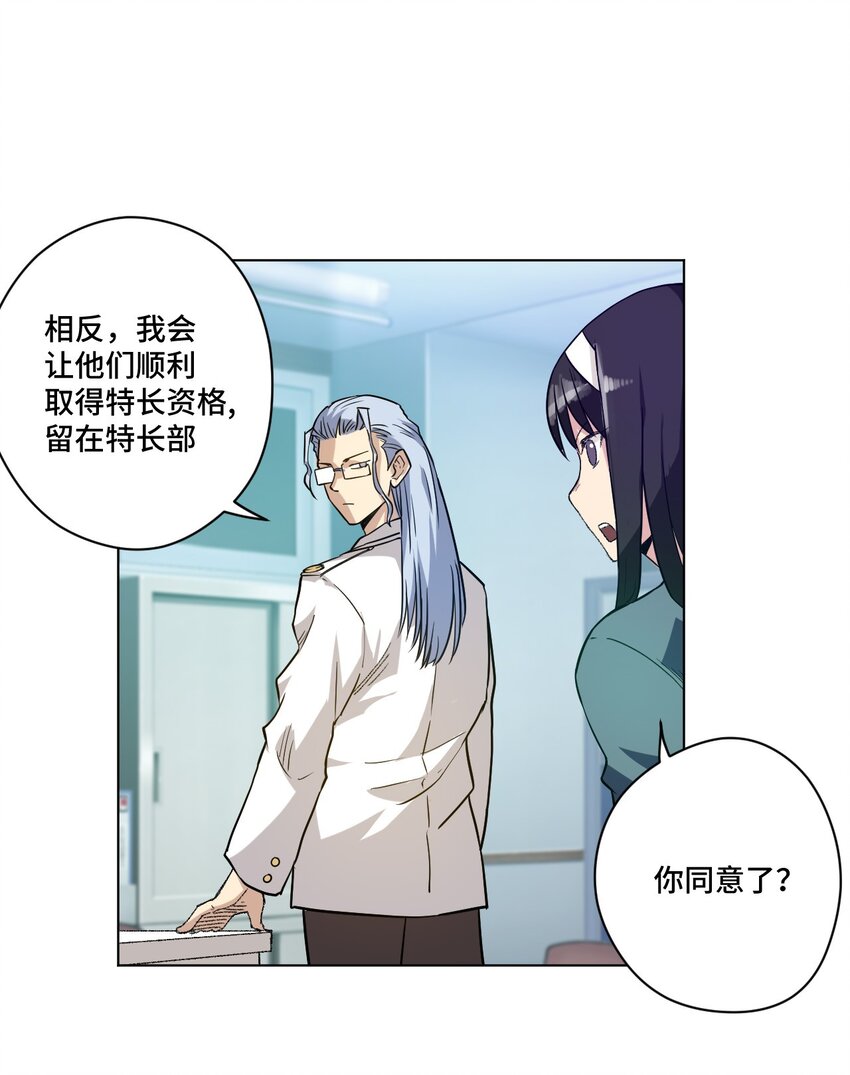 《厄运之王》漫画最新章节39 大小姐的逆反免费下拉式在线观看章节第【26】张图片