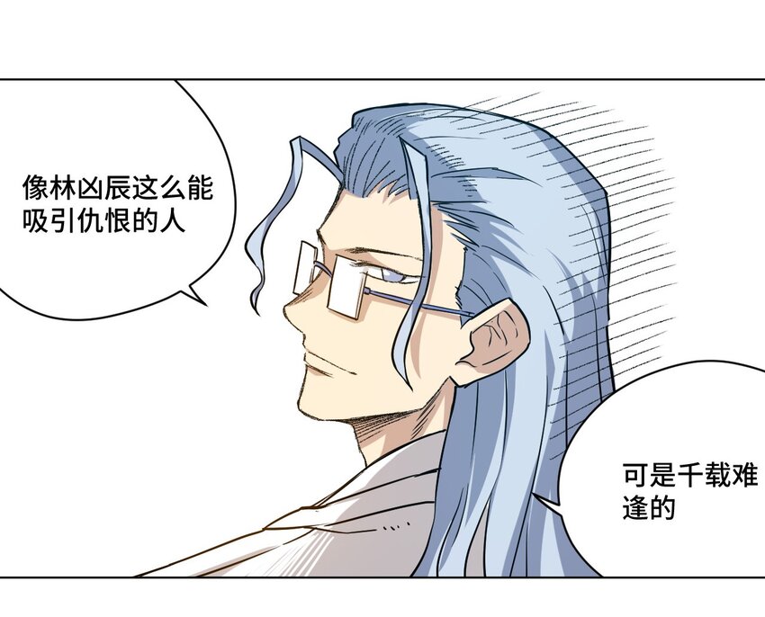 《厄运之王》漫画最新章节39 大小姐的逆反免费下拉式在线观看章节第【28】张图片