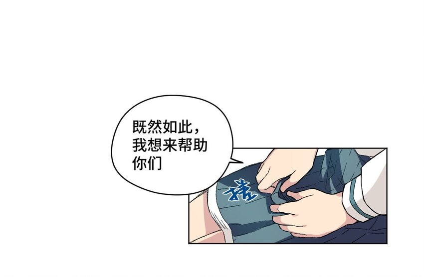 《厄运之王》漫画最新章节39 大小姐的逆反免费下拉式在线观看章节第【39】张图片