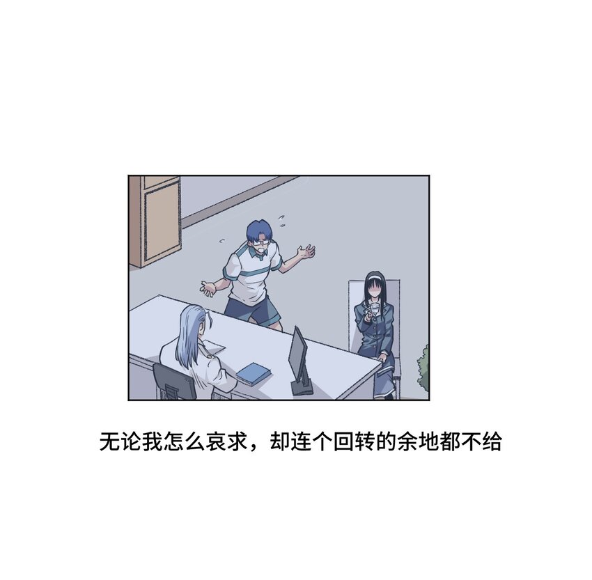 《厄运之王》漫画最新章节39 大小姐的逆反免费下拉式在线观看章节第【4】张图片